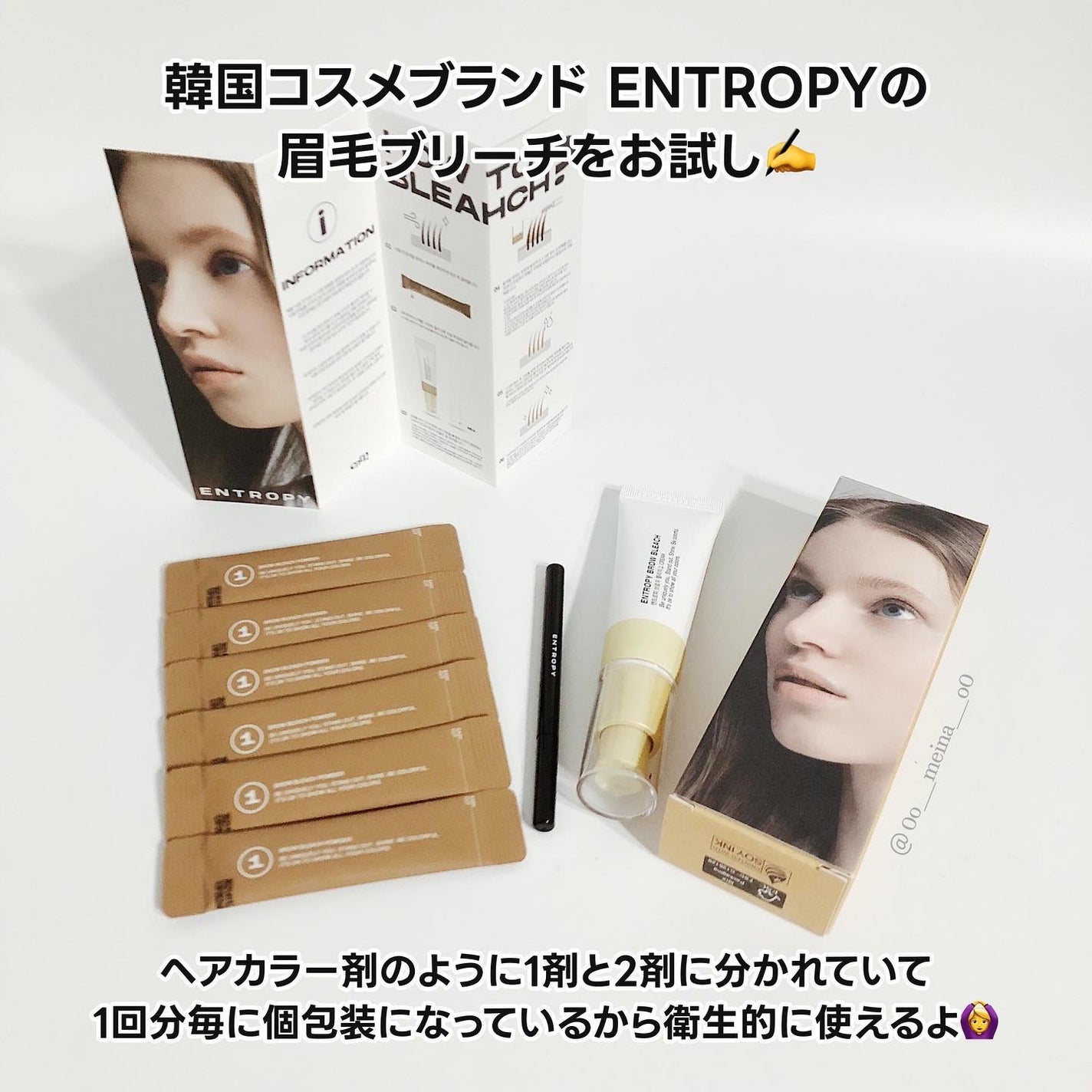 BROW BLEACH/ENTROPY/ブリーチ剤を使ったクチコミ(2枚目)