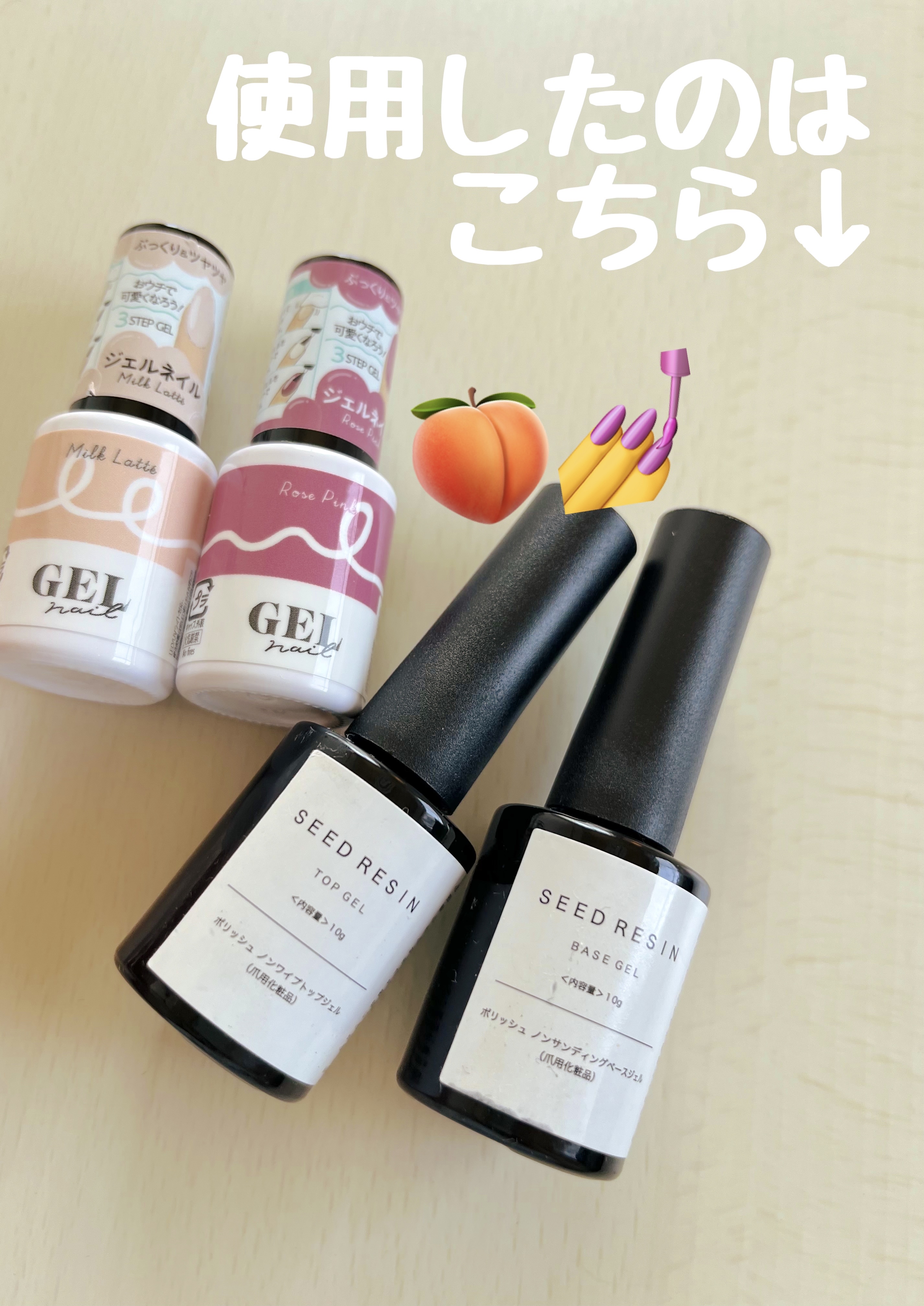 ノンワイプ トップジェル/SEED RESIN/ジェルネイルを使ったクチコミ（2枚目）