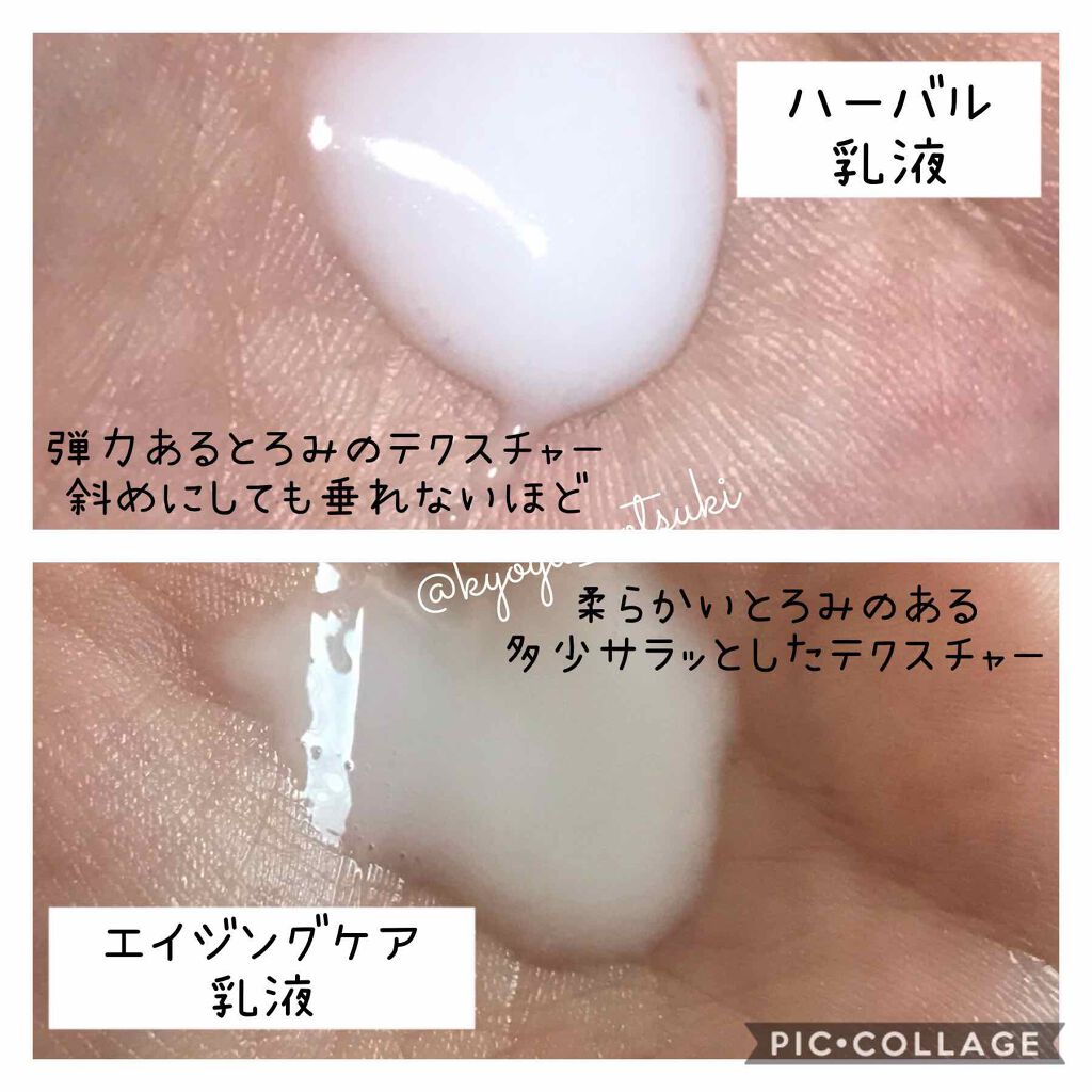 エイジングケア乳液/無印良品/乳液を使ったクチコミ(2枚目)