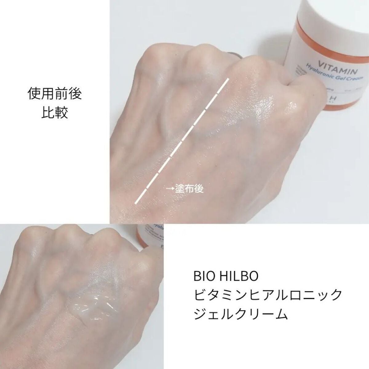 ビタミン ヒアルロニック ジェルクリーム/BIOHEAL BOH/オールインワン化粧品を使ったクチコミ(6枚目)