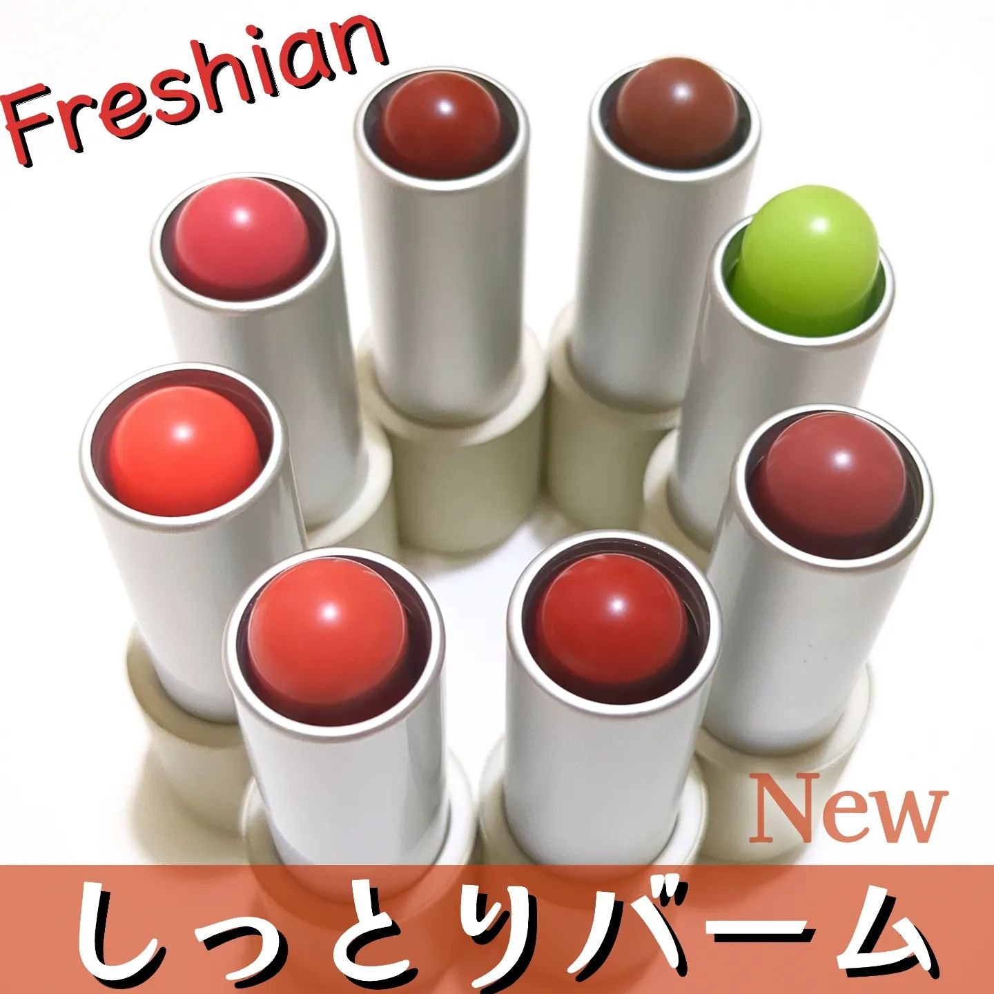 センシュアルビーガンリップバーム 04 Tenderness/freshian/口紅を使ったクチコミ（1枚目）