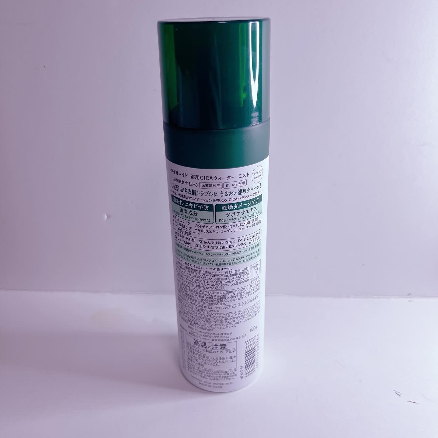薬用 CICA ウォーターミスト 150g/タイガレイド/ミスト状化粧水を使ったクチコミ（2枚目）