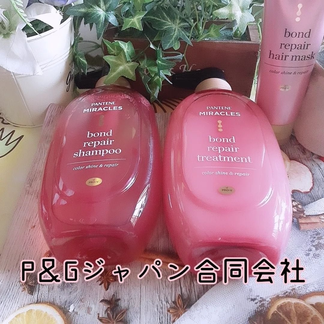 ボンド リペア (カラーシャイン & リペア) シャンプー & トリートメント/パンテーン/市販シャンプーを使ったクチコミ(1枚目)