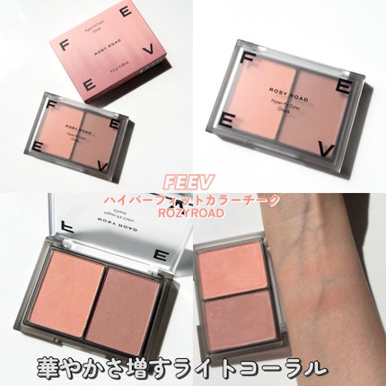 ハイパーフィットカラーチーク/FEEV/ジェル・クリームチークを使ったクチコミ(4枚目)