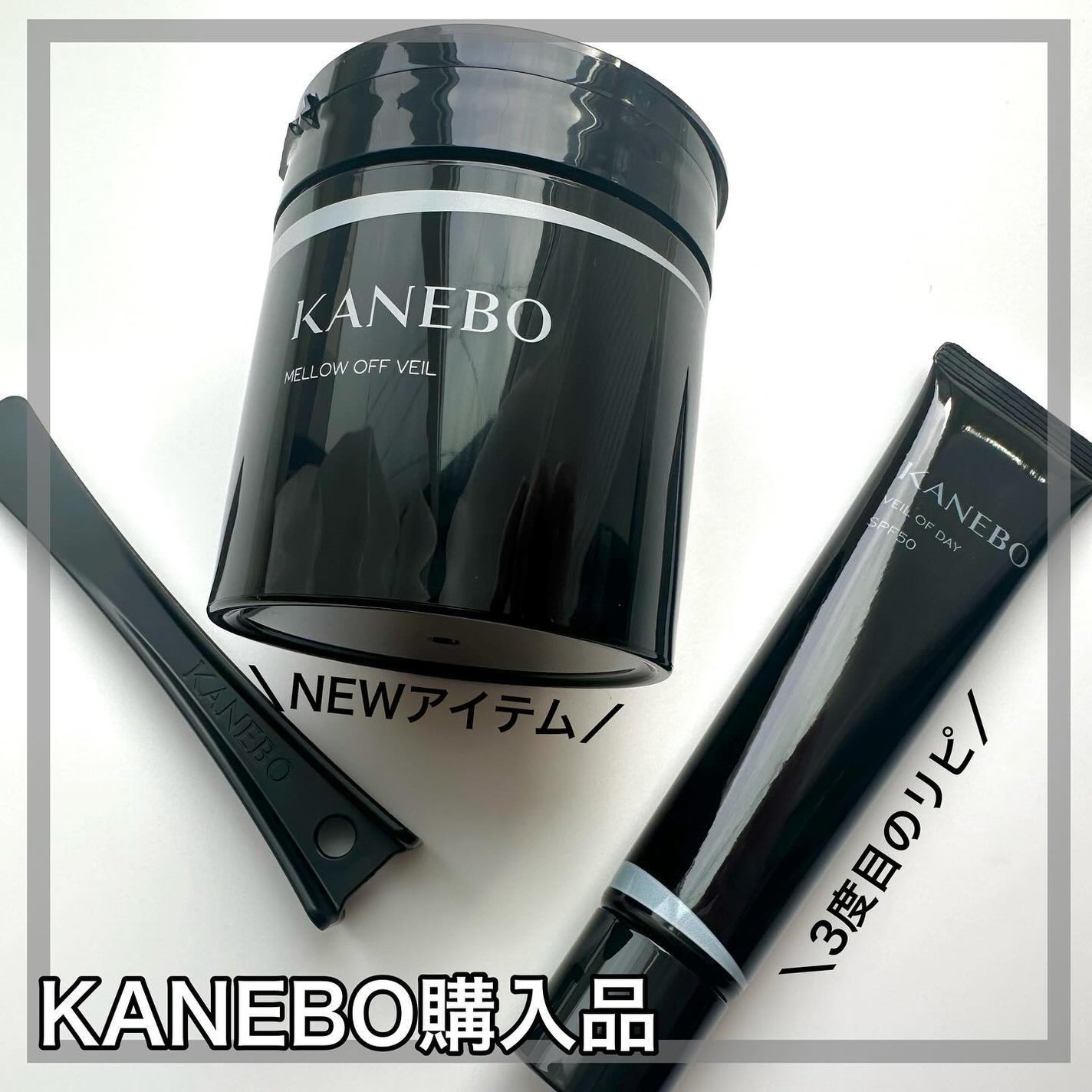 ヴェイル オブ デイ/KANEBO/日焼け止めローションを使ったクチコミ(1枚目)