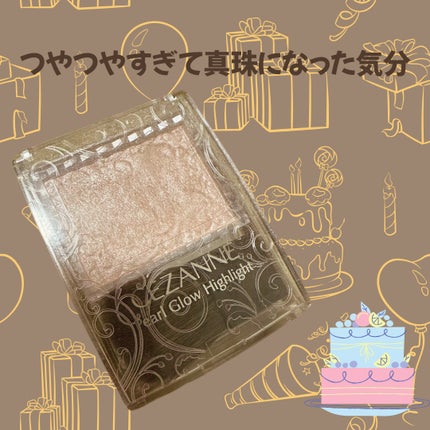 パールグロウハイライト/CEZANNE/パウダーハイライトを使ったクチコミ(1枚目)