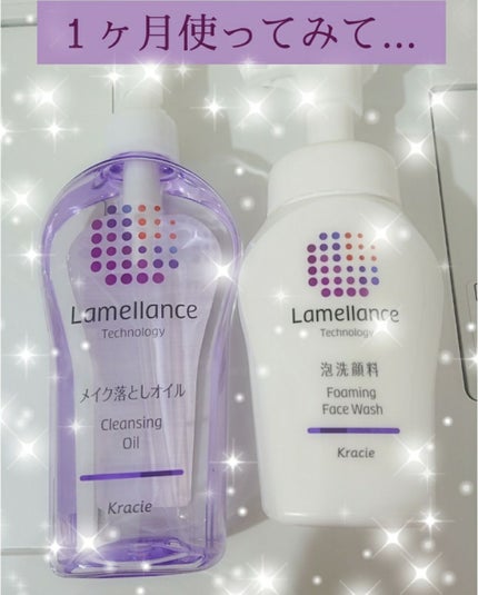 クレンジングオイル/ラメランス/オイルクレンジングを使ったクチコミ(1枚目)