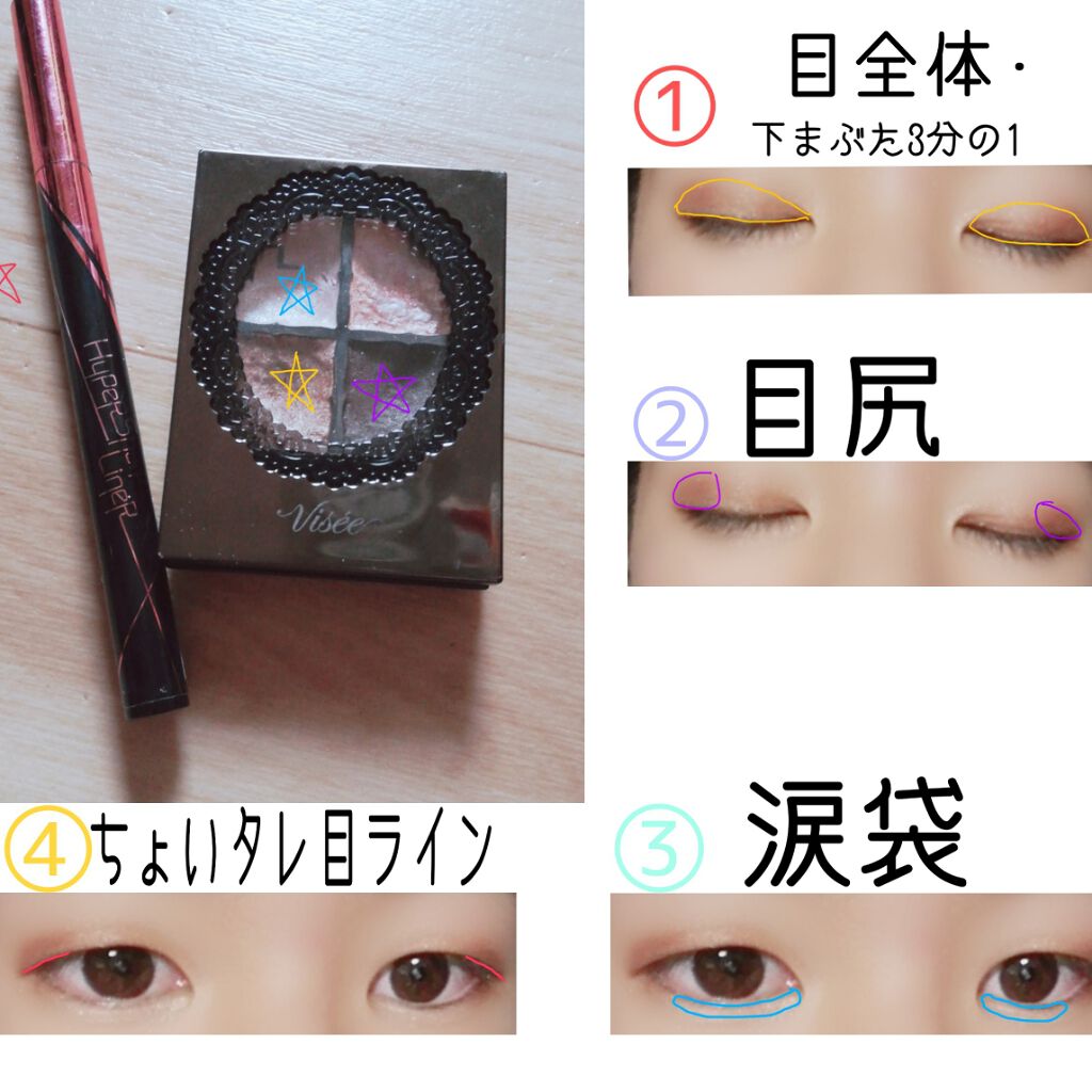 グロッシーリッチ アイズ/Visée/アイシャドウパレットを使ったクチコミ(2枚目)