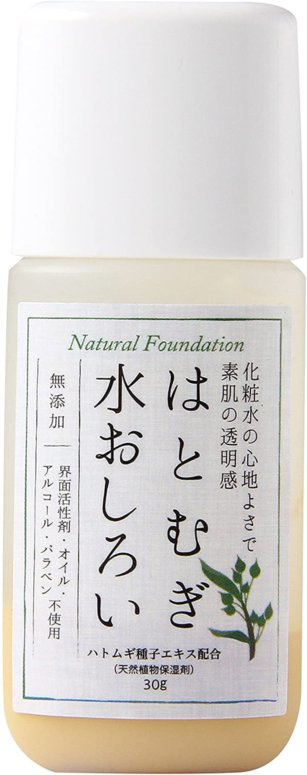 はとむぎ水おしろい アイケイ