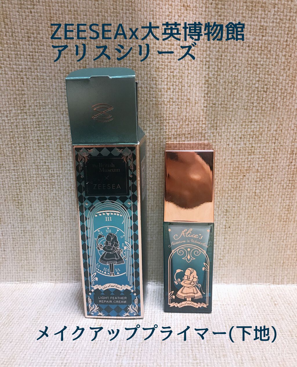 ZEESEAx大英博物館アリスメイクアッププライマー/ZEESEA/化粧下地を使ったクチコミ(1枚目)