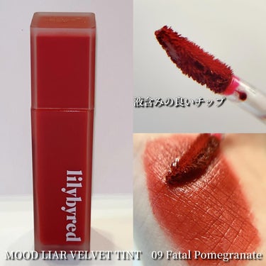 Lilybyred(リリーバイレッド)
MOOD KEYBORD& MOOD LIAR VELVET TINT



見て…！
このコスメ好きな人絶対多いよねぇ？！🥹❤️
もう開けた瞬間「かわっ…🥹💓」てなったよ🫣



MOOD KEYBORD
06 Here's your cheese

ベージュやブラウン系の10色パレット✨
マットとラメ、パール系まであるので組み合わせによっていろんなアイメイクが楽しめるよ🫶



MOOD LIAR VELVET TINT
09 Fatal Pomegranate

するする伸びよく塗りやすくマットなのに乾燥しづらいティント💓
ぼかしやすいのでグラデリップも作りやすいよ🥰
しっかり色残りするタイプなのであまりお直しできないって方にも👌



このかわいいコスメを実際に手に取って試して買える…！
なんとアットコスメオーサカで期間限定POP-UPイベント開催決定！
大人気のアイシャドウパレットやティントはもちろん、このイベントでしか買えない限定品も登場するそう😍



ブランドミューズの「イェナ」のサイン入りグッズや、特製トレカが当たるかも？！購入者特典として、lilybyred×イェナ特別抽選会も実施予定💡
Instagramフォローで、lilybyred×イェナの特製ステッカープレゼントキャンペーンも実施するんだって🥰💓
気になる方はInstagramから応募してね🫰


#PR #lilybyred #リリーバイレッド #ムードキーボード #イェナ #YENAの画像 その2