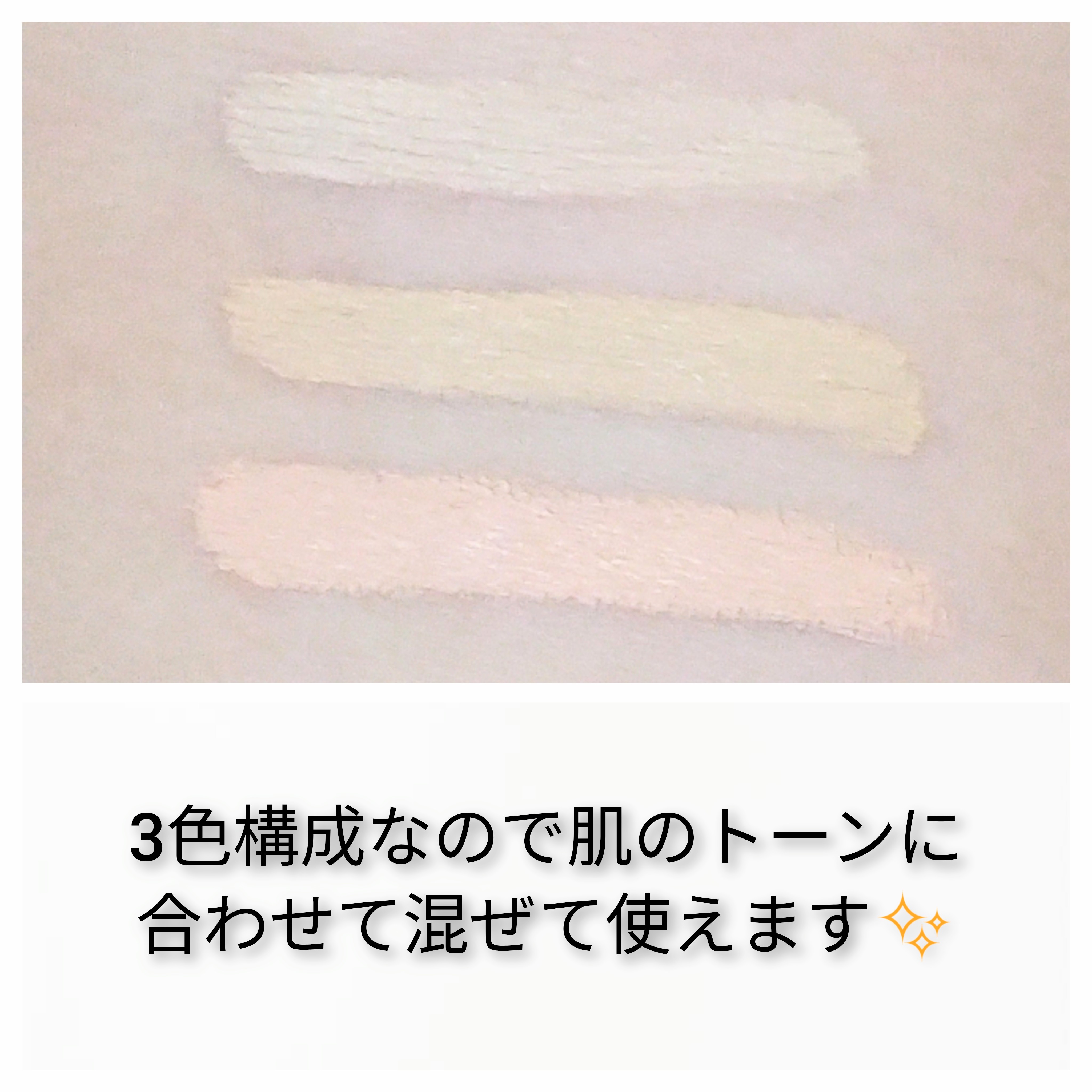 カバーアッププロコンシーラー/TFIT/パレットコンシーラーを使ったクチコミ（3枚目）