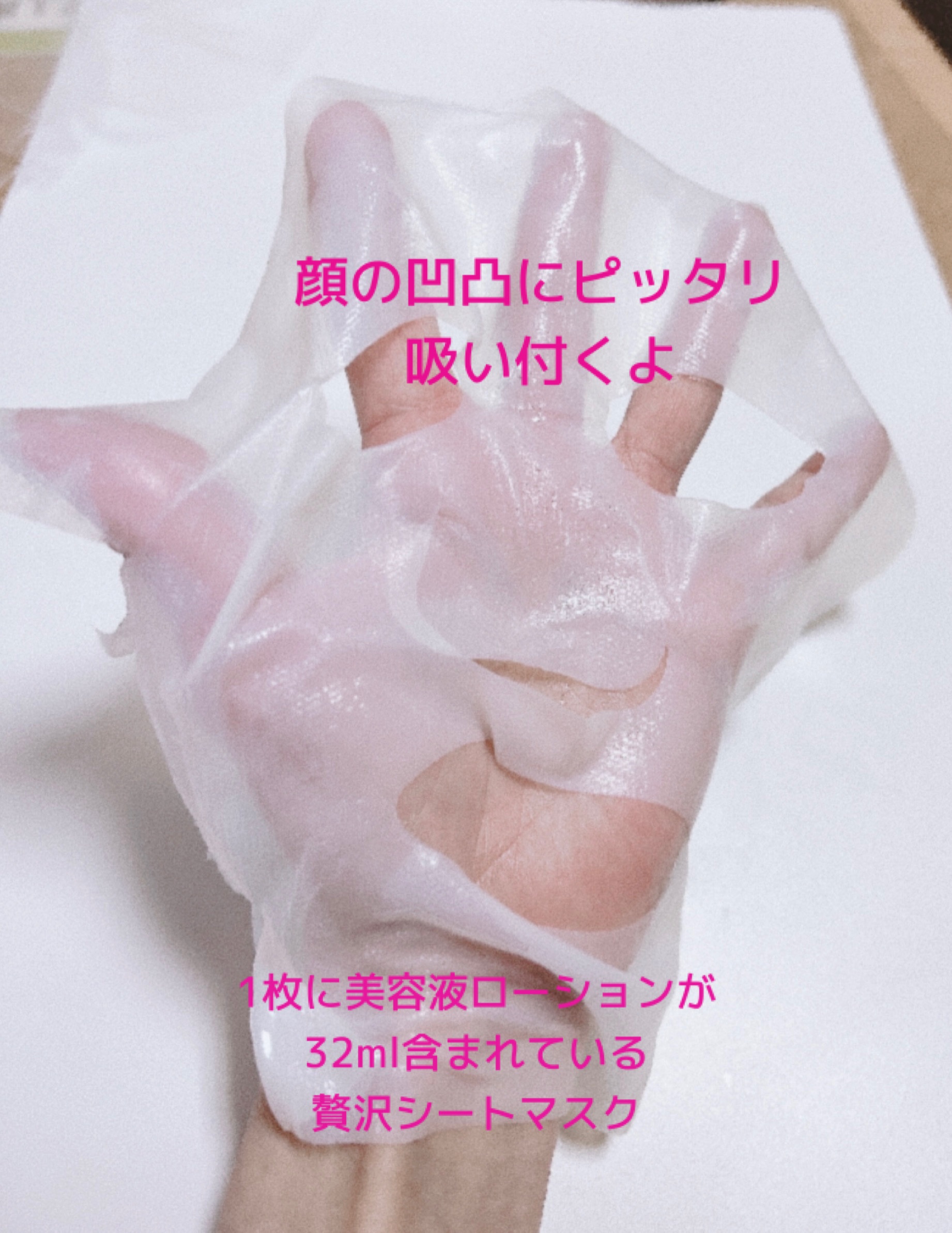 リッチシャルム　アメイジングマスク/RURUMONE/シートマスク・パックを使ったクチコミ（3枚目）