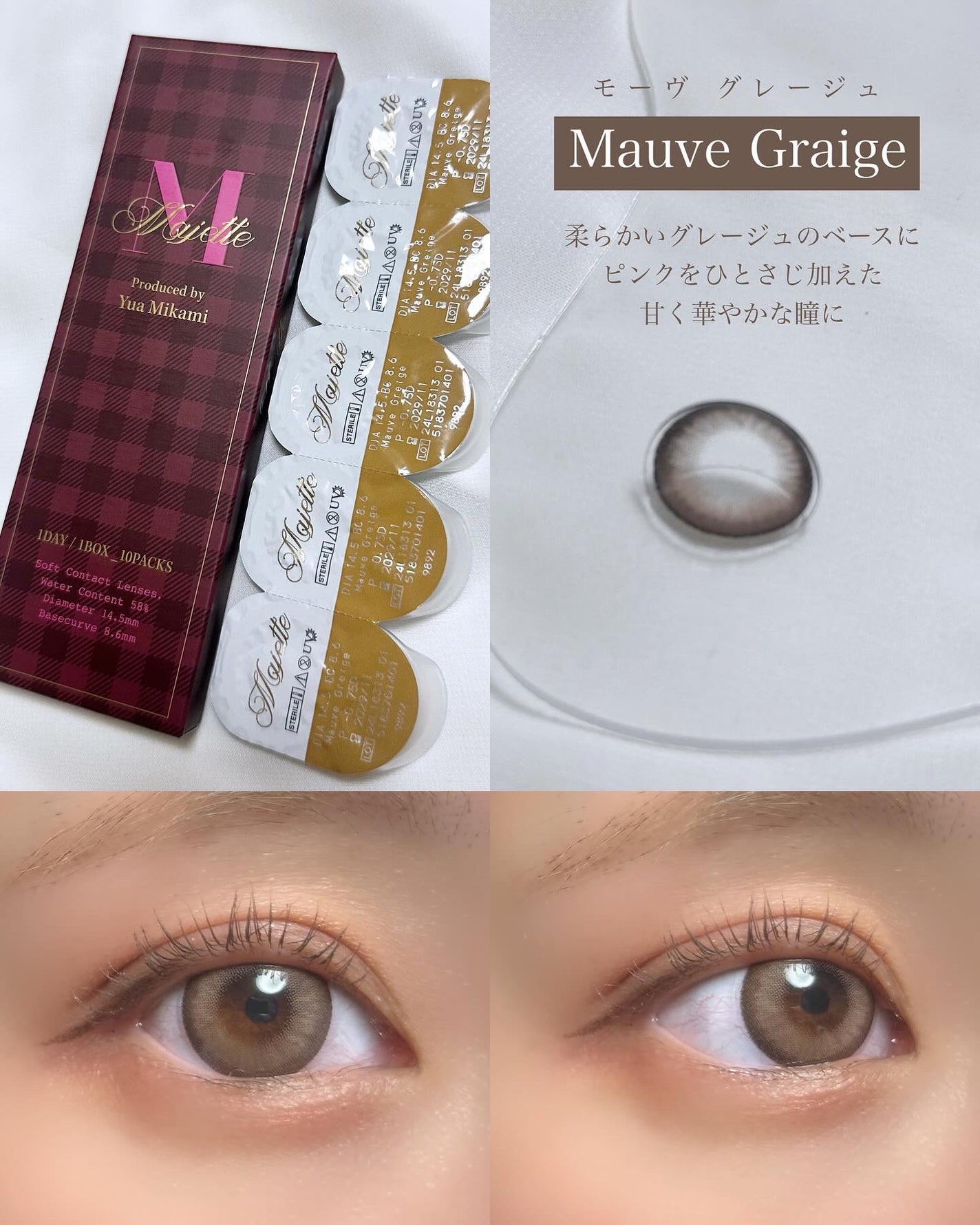 Majette 1day/Majette/ワンデー(1DAY)カラコンを使ったクチコミ(4枚目)