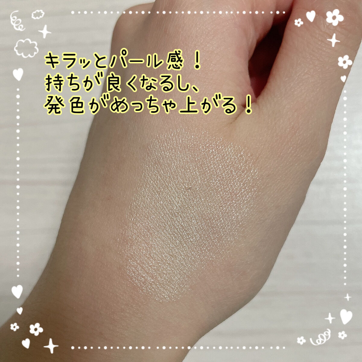 クリーム カラー ベース パール/M・A・C/ジェル・クリームアイシャドウを使ったクチコミ（2枚目）