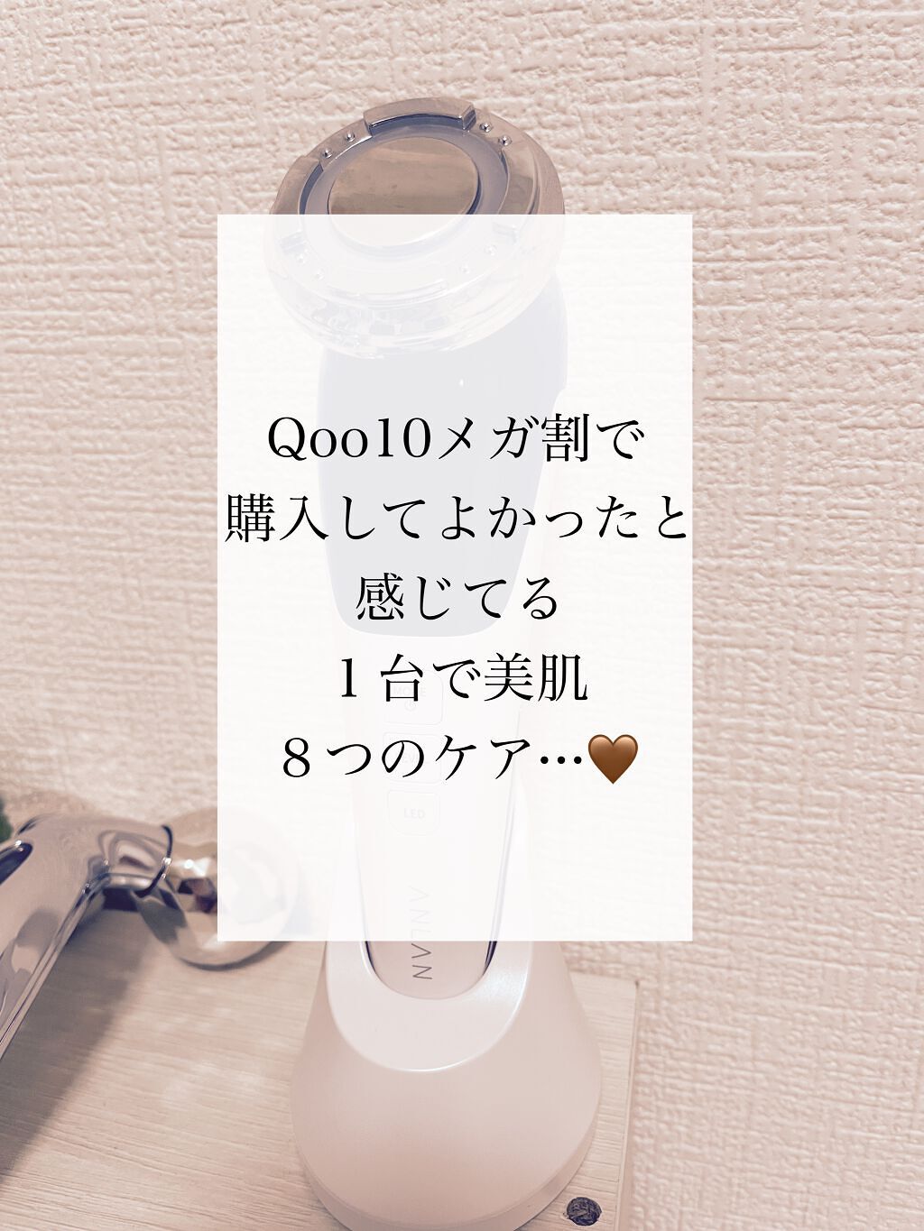 多機能温冷美顔器/ANLAN/美顔器・マッサージを使ったクチコミ（1枚目）