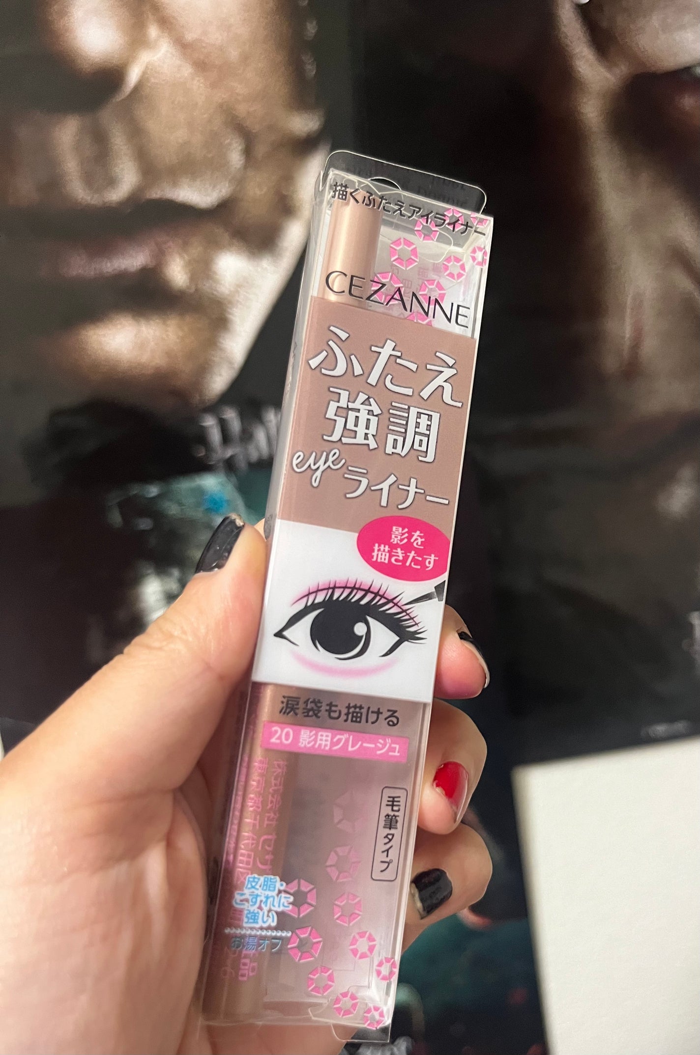 描くふたえアイライナー/CEZANNE/リキッドアイライナーを使ったクチコミ(1枚目)