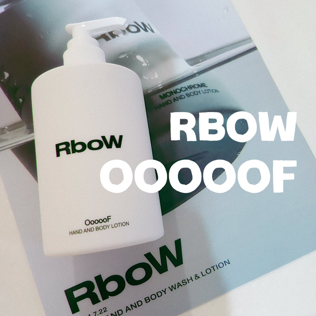 試してみた】RboW ハンドアンドボディローション - OOOOOFの