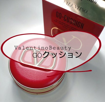 GO クッション/ヴァレンティノ ビューティ/クッションファンデーションを使ったクチコミ(1枚目)