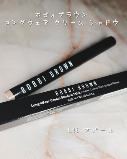 ロングウェア クリーム シャドウ スティック/BOBBI BROWN/スティックアイシャドウを使ったクチコミ(1枚目)