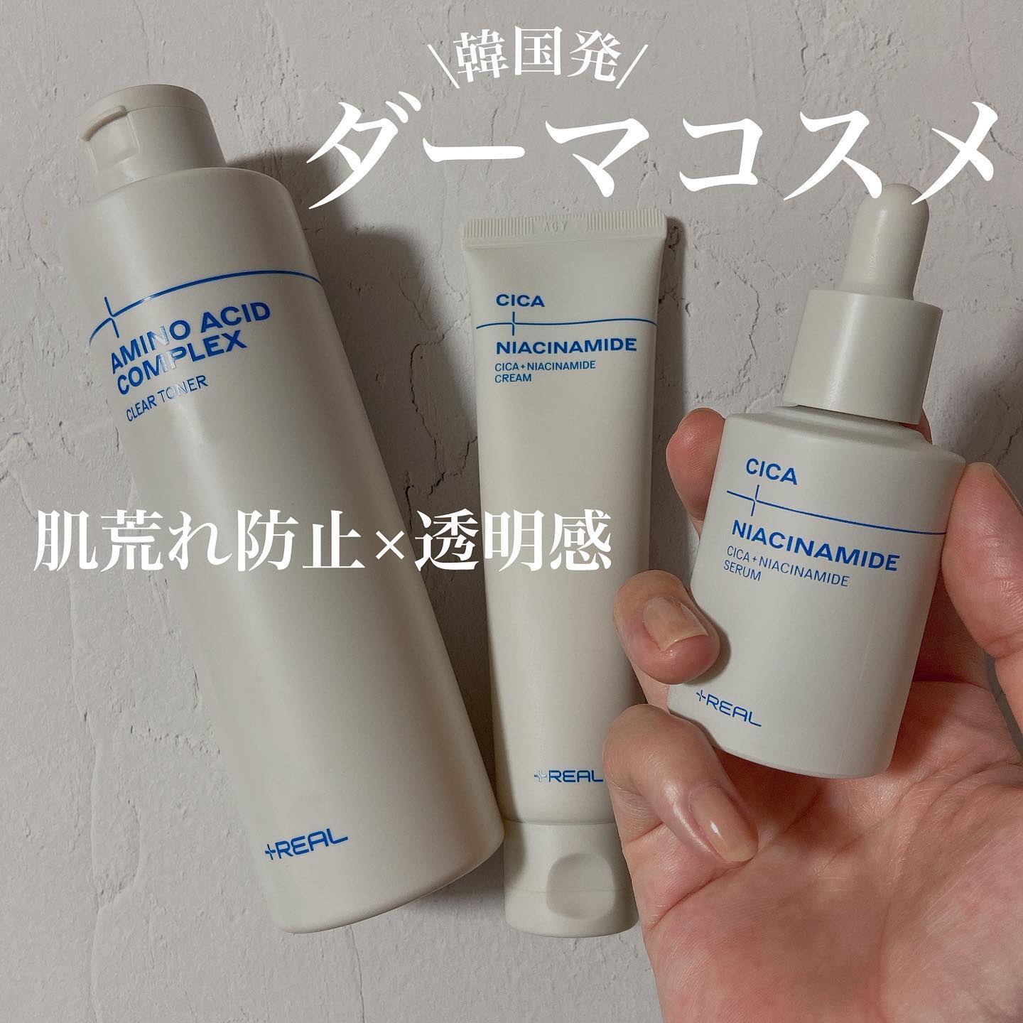 シカ+ナイアシンアミドクリーム/+REAL/フェイスクリームを使ったクチコミ（1枚目）