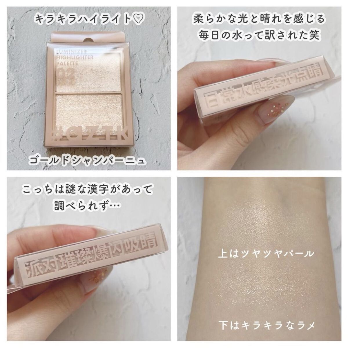 N&D パールハイライト/aZTK/パウダーハイライトを使ったクチコミ（2枚目）