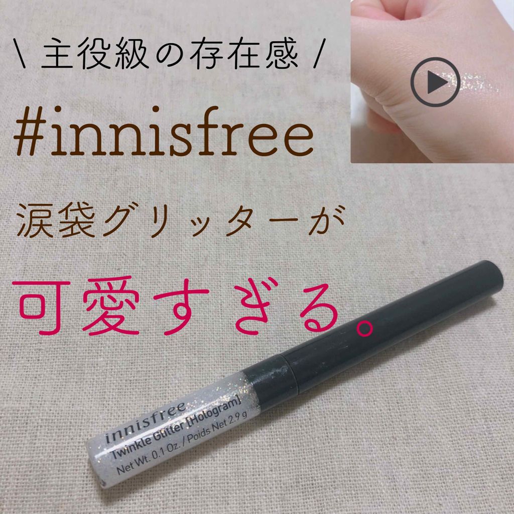 innisfree×FILA トゥインクル グリッター ホログラム/innisfree/リキッドアイシャドウを使ったクチコミ(1枚目)