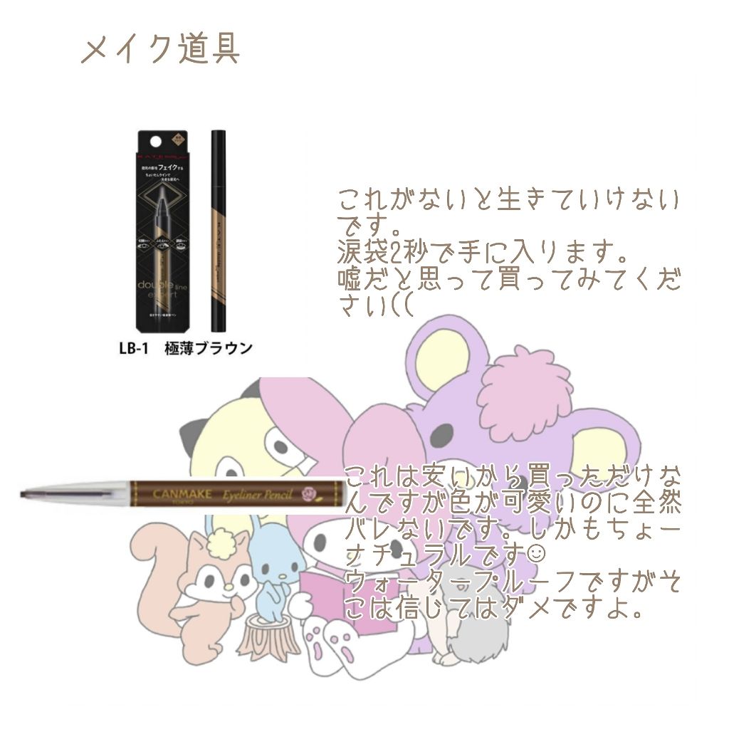 アイライナーペン/キャンメイク/リキッドアイライナーを使ったクチコミ（2枚目）