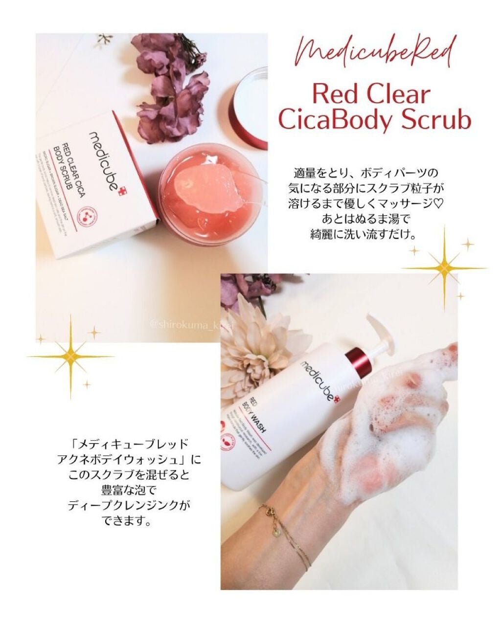 レッドシカボディスクラブ/MEDICUBE/ボディスクラブを使ったクチコミ(3枚目)