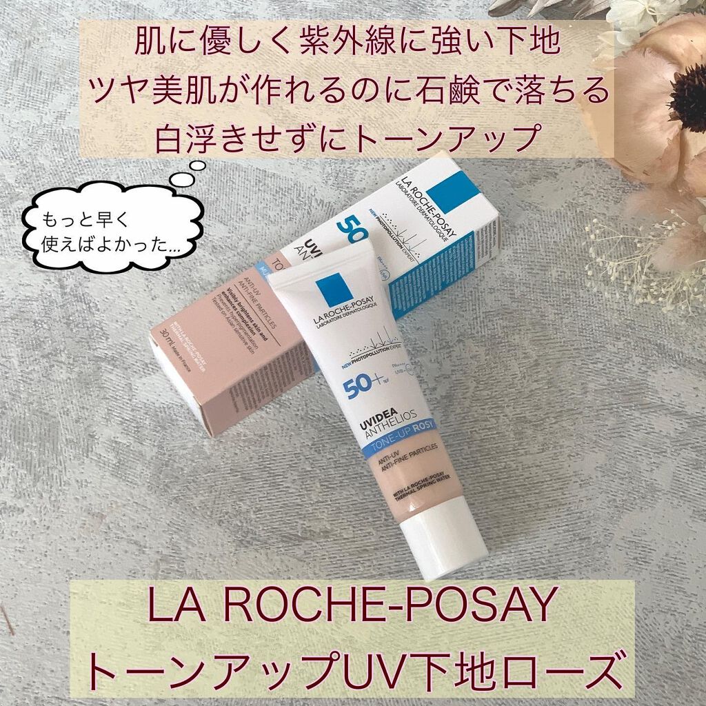 UVイデア XL プロテクショントーンアップ ローズ/ラ ロッシュ ポゼ/日焼け止めクリームを使ったクチコミ（1枚目）