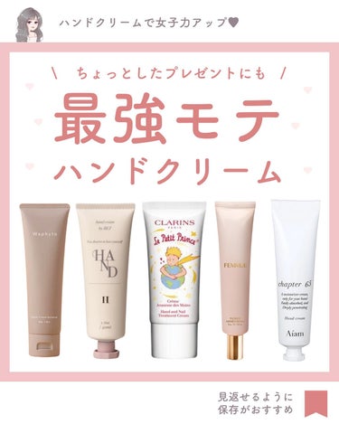 ハンド／ネイル トリートメント クリーム/CLARINS/ハンドクリームを使ったクチコミ（1枚目）