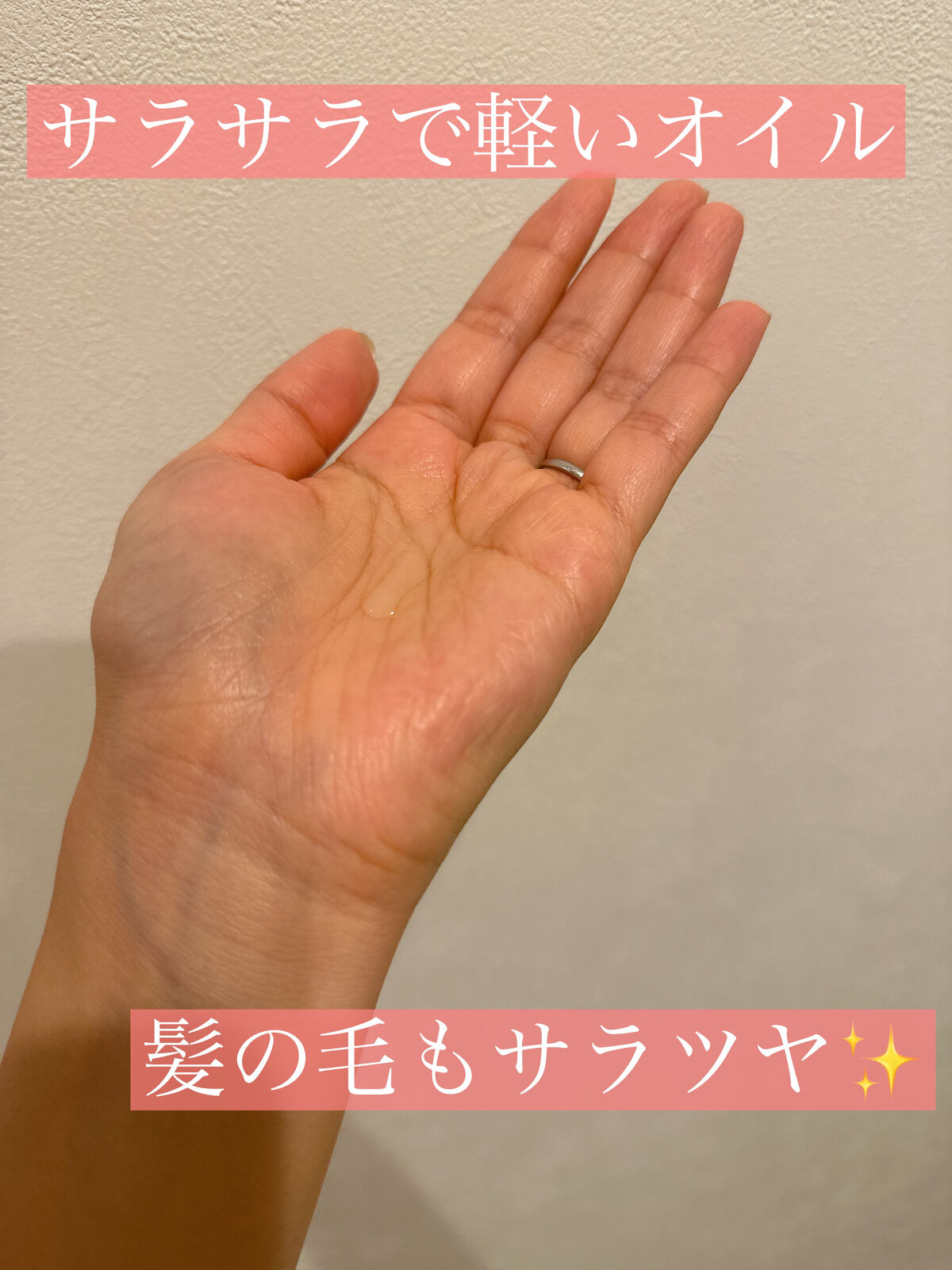 クエンチ セラム/オージュア/ヘアオイルを使ったクチコミ（2枚目）