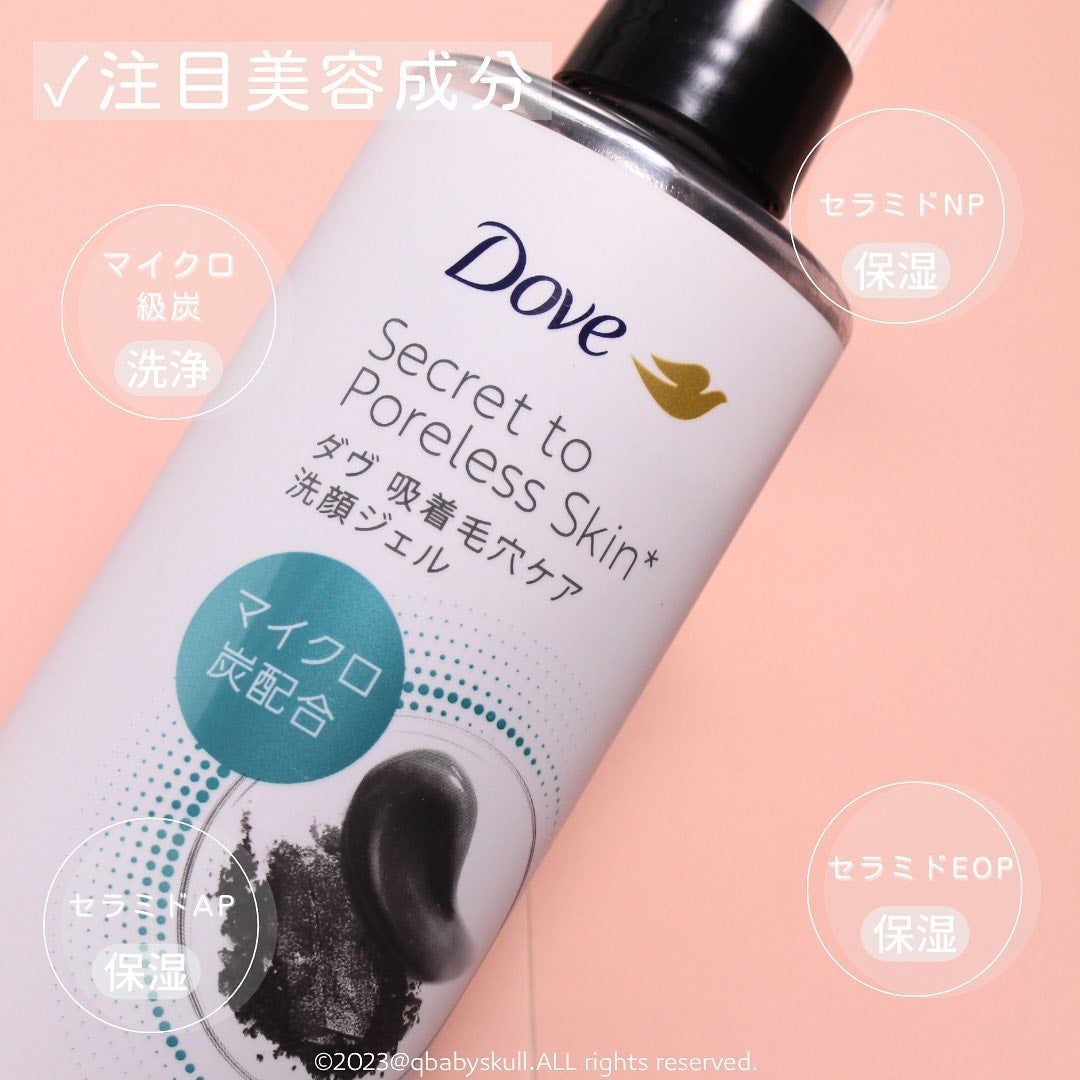 ダヴ 吸着毛穴ケア 洗顔ジェル/ダヴ/その他洗顔料を使ったクチコミ(4枚目)