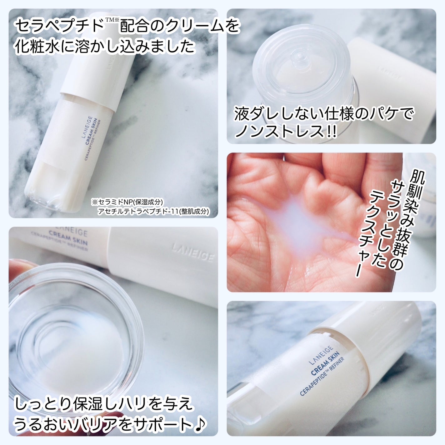 クリームスキン ローション/LANEIGE/化粧水を使ったクチコミ(3枚目)