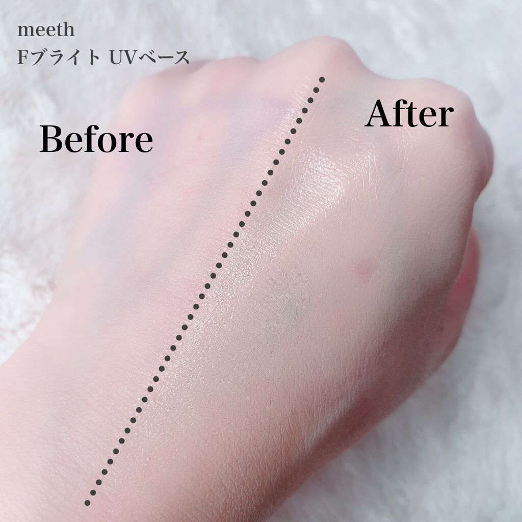 Fブライト UV ベース/meeth/化粧下地を使ったクチコミ（3枚目）
