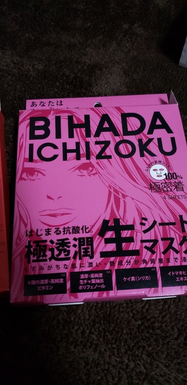 BIHADA ICHIZOKU エイジングケア 生シートマスク 朱音沢月/美肌一族/シートマスク・パックを使ったクチコミ（1枚目）