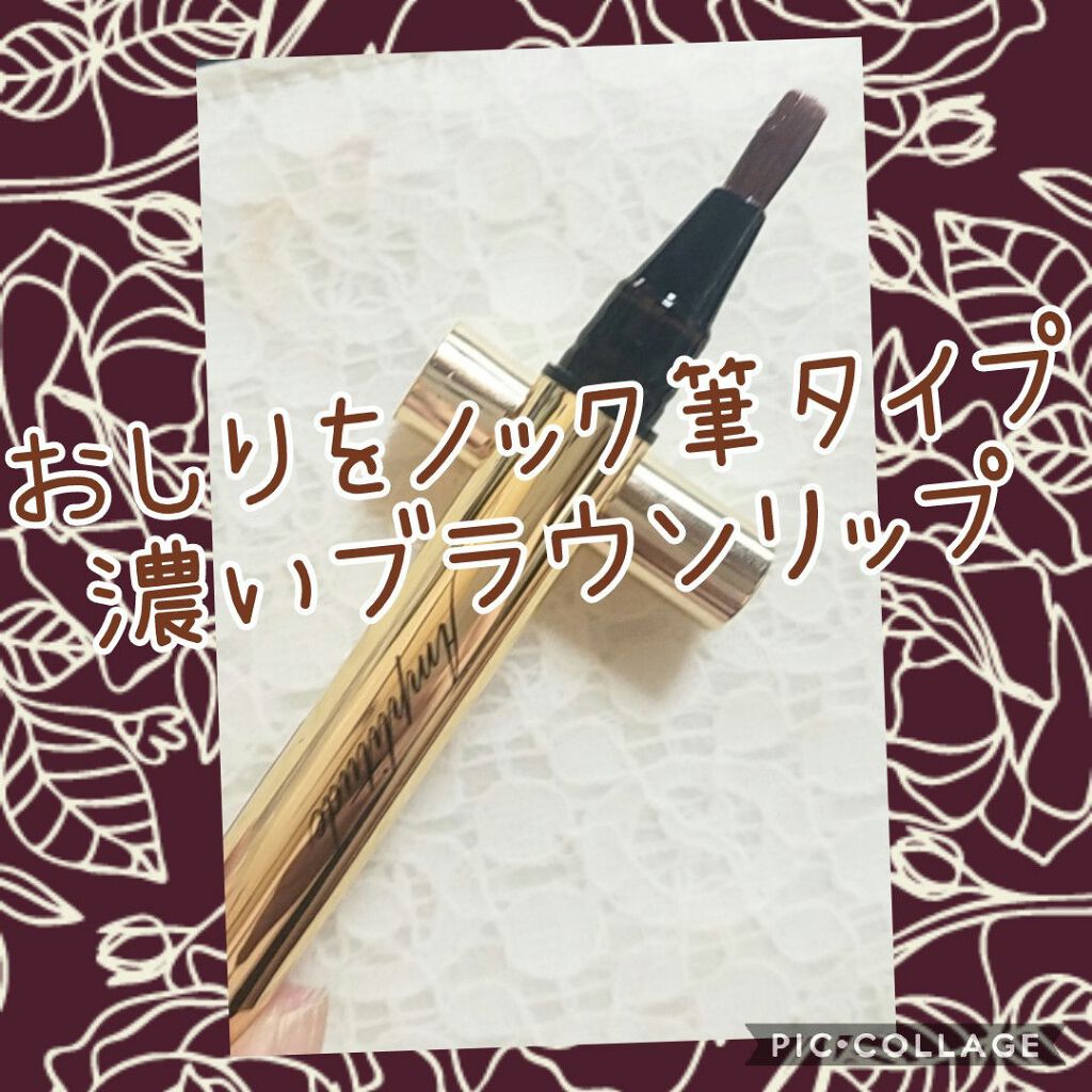 コンスピキュアス ブラッシュリップス/Amplitude/口紅を使ったクチコミ（1枚目）