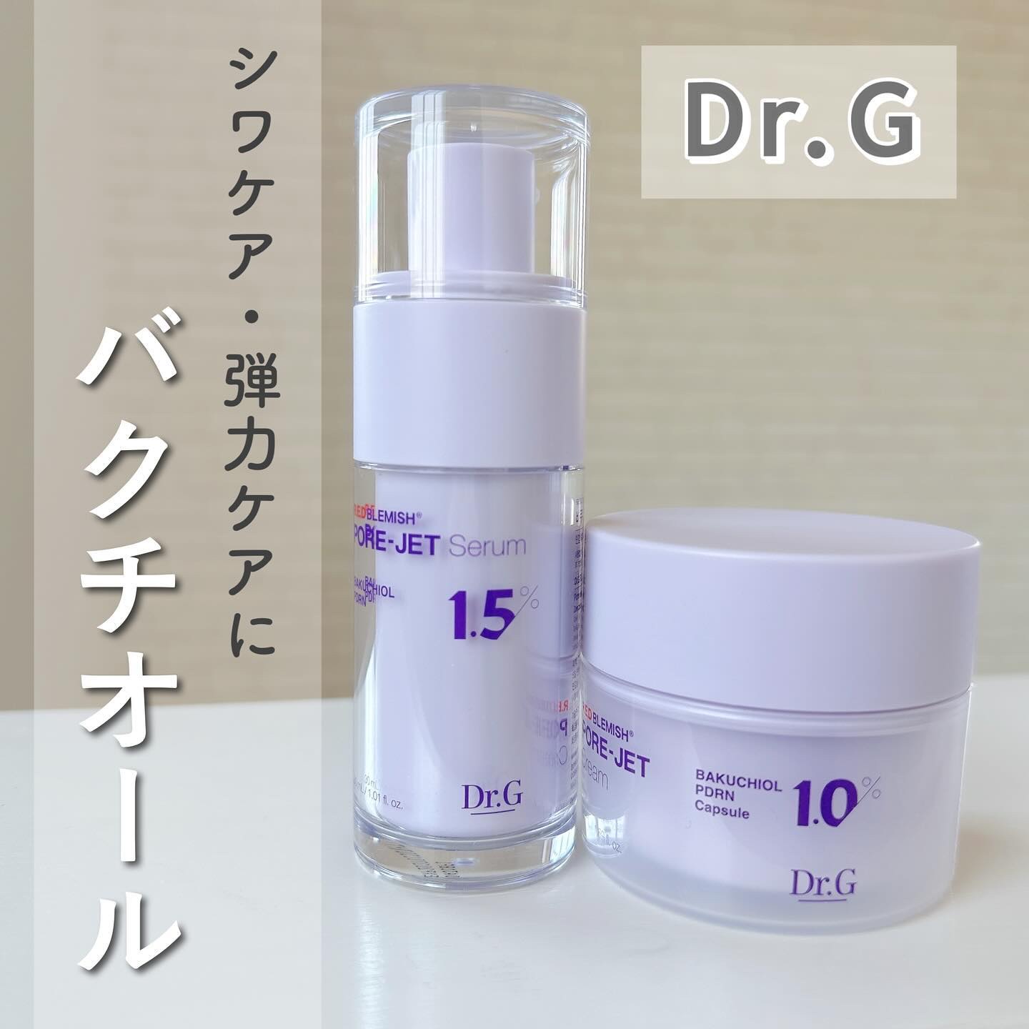 バクチオールポアジェットセラム/Dr.G/美容液を使ったクチコミ（1枚目）