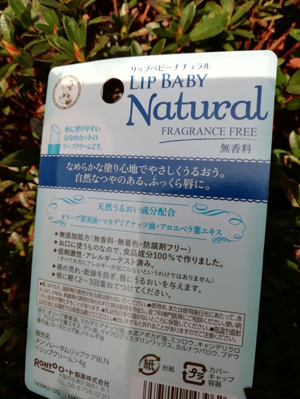 リップベビーナチュラル 無香料/メンソレータム/リップクリームを使ったクチコミ(3枚目)