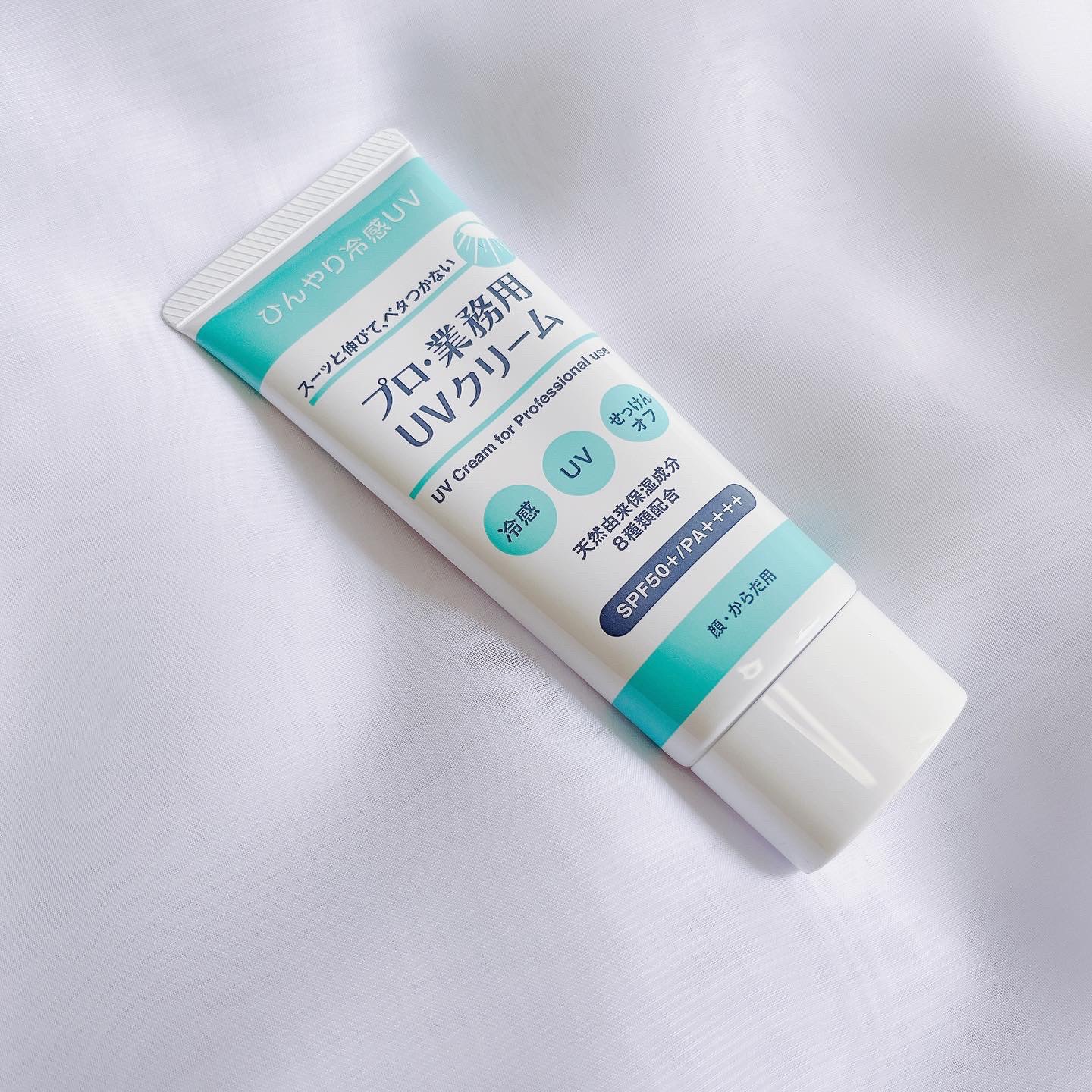 プロ・業務用 UVクリーム/プロ・業務用/日焼け止めクリームを使ったクチコミ（1枚目）