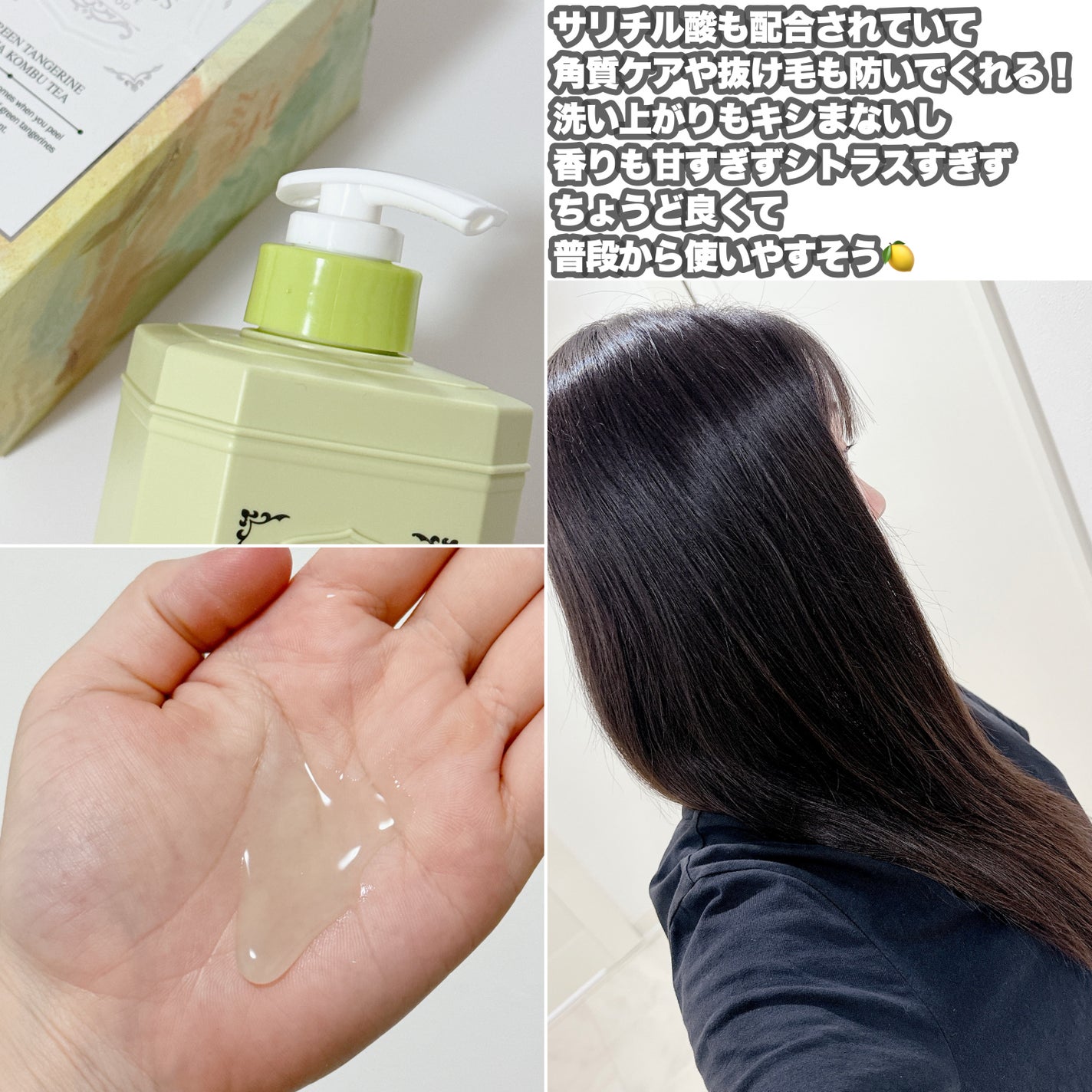 清柑柚子コンブチャパヒューム薄毛ケアシャンプー/TEABLESS/市販シャンプーを使ったクチコミ(5枚目)