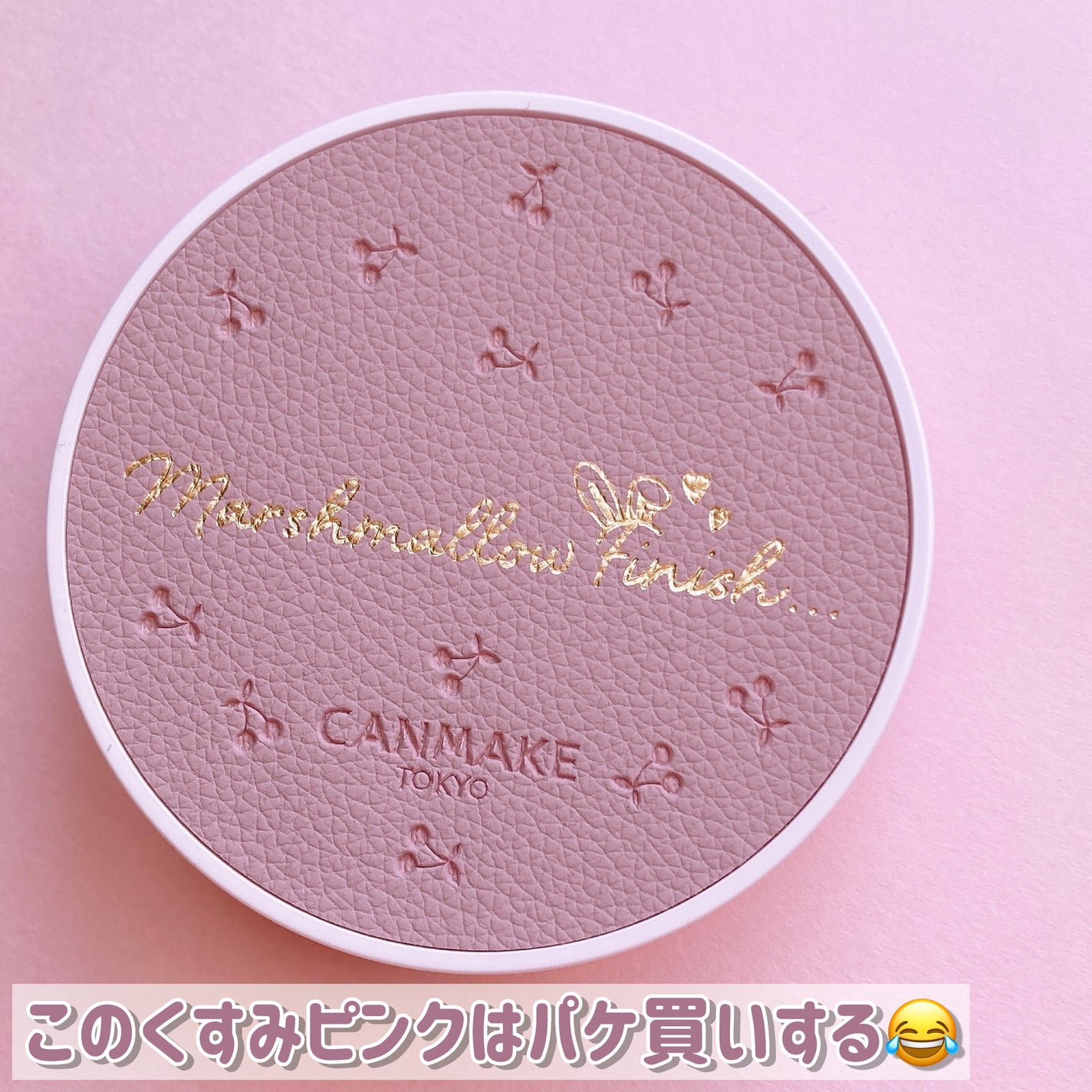 マシュマロフィニッシュパウダー/キャンメイク/プレストパウダーを使ったクチコミ(4枚目)