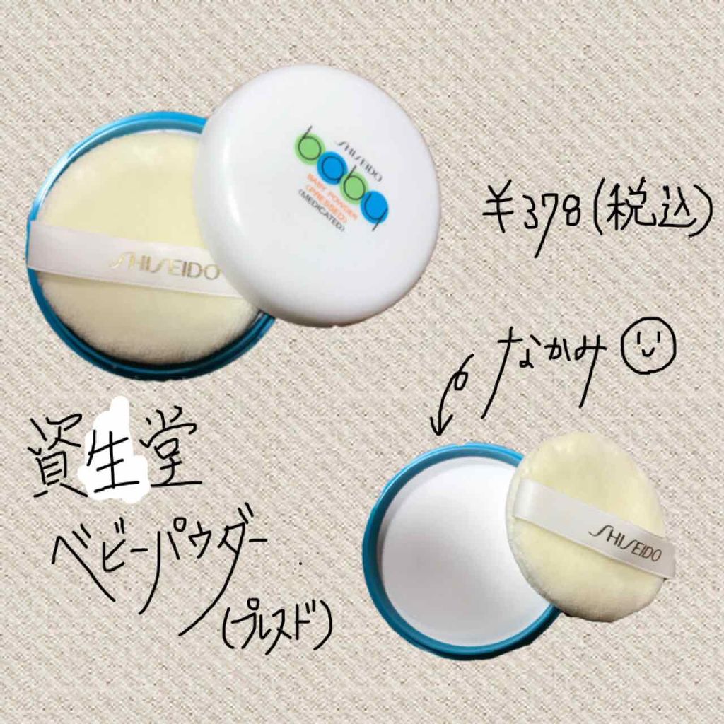 資生堂ベビーパウダー(プレスド)/ベビー/ボディパウダーを使ったクチコミ（1枚目）