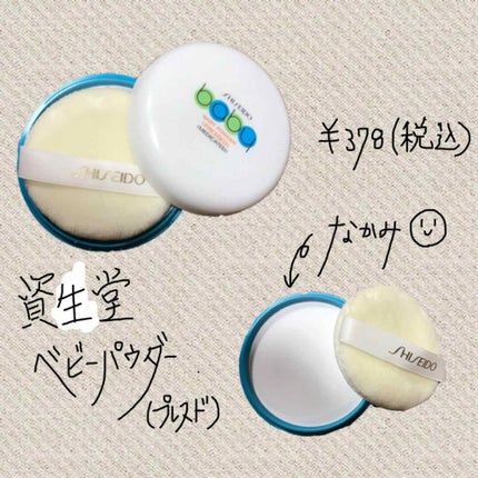 資生堂ベビーパウダー(プレスド)/ベビー/ボディパウダーを使ったクチコミ(1枚目)