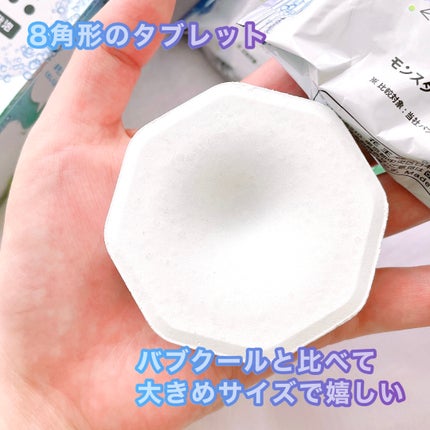 モンスターバブル ゆるんとジャグジー気分/バブ/炭酸系入浴剤を使ったクチコミ(2枚目)