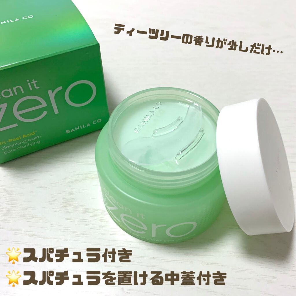 クリーンイットゼロ クレンジングバーム オリジナル/BANILA CO/クレンジングバームを使ったクチコミ（2枚目）