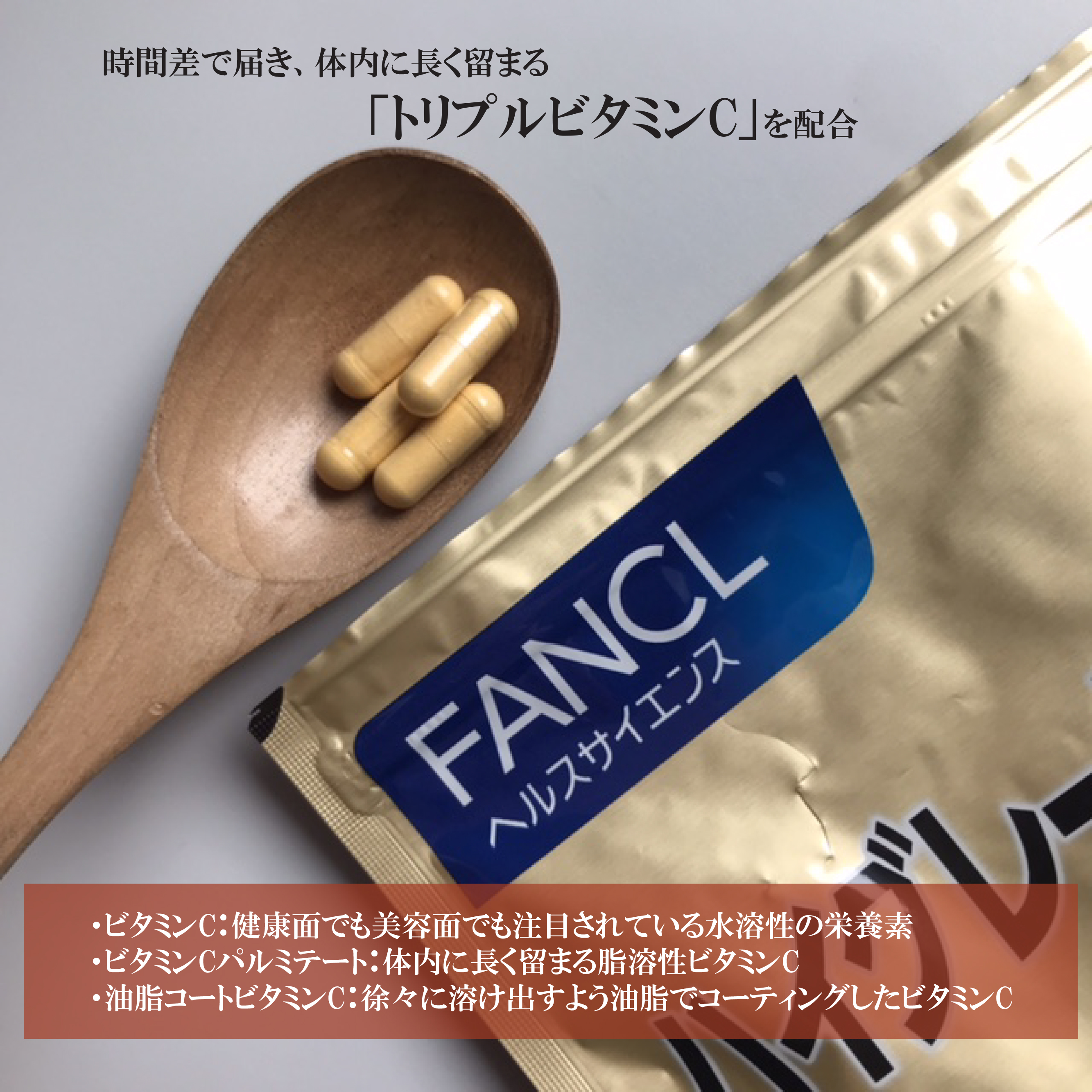 ハイグレードビタミン/ファンケル/健康サプリメントを使ったクチコミ（2枚目）