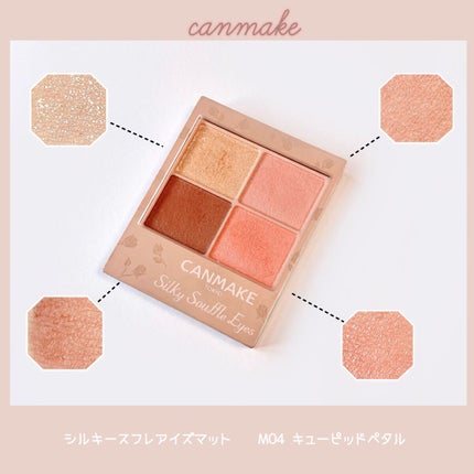 シルキースフレアイズ(マットタイプ)/キャンメイク/アイシャドウパレットを使ったクチコミ(1枚目)