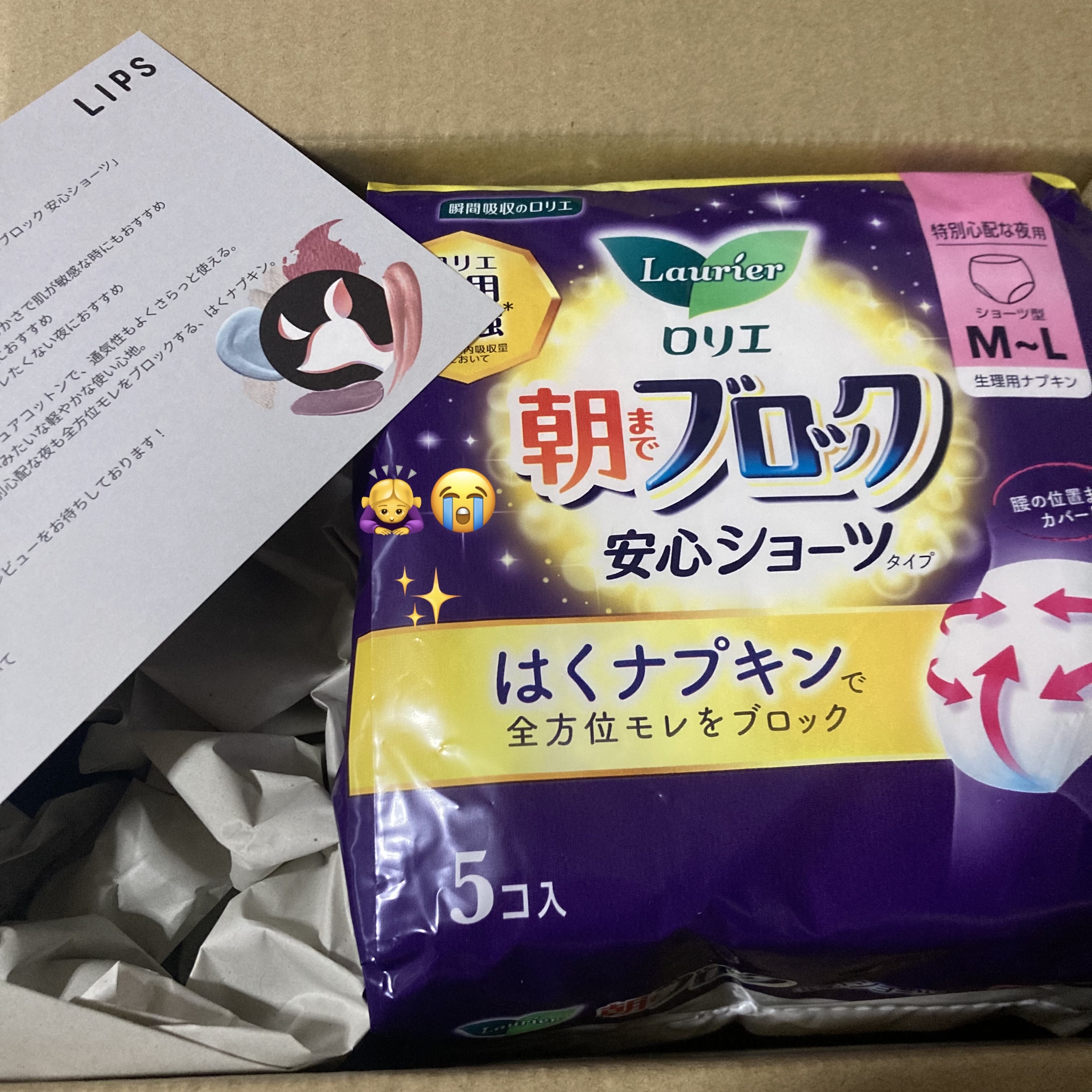 朝までブロック　安心ショーツタイプ（M-L　5コ入）/ロリエ/ナプキンを使ったクチコミ（1枚目）