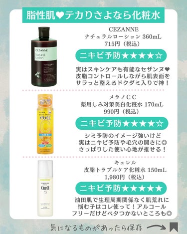 IHADA 薬用ローション（とてもしっとり）のクチコミ「コスメの魔法でトキメキとキュンコスメをお届けする🥰ビビちゃんです🧚‍♀️💚💄

今回は永久保存.....」（3枚目）